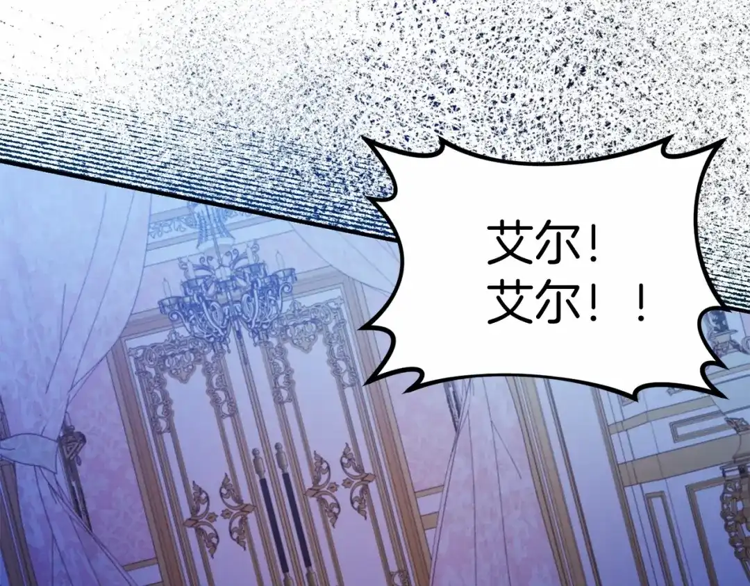 《恐怖游戏的反派没有我睡不着》第11话 魔法师 第136页