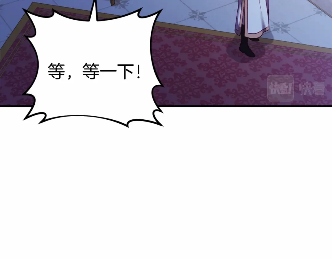 《恐怖游戏的反派没有我睡不着》第11话 魔法师 第148页