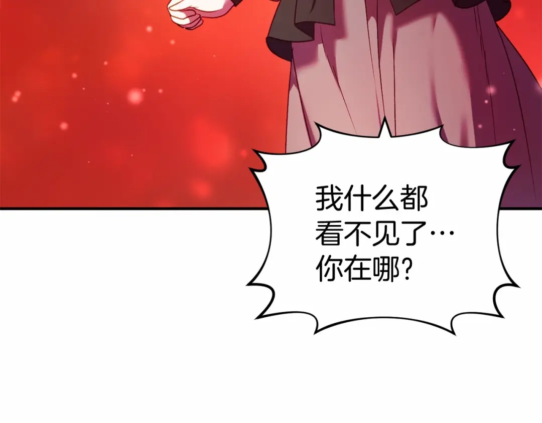 《恐怖游戏的反派没有我睡不着》第11话 魔法师 第42页