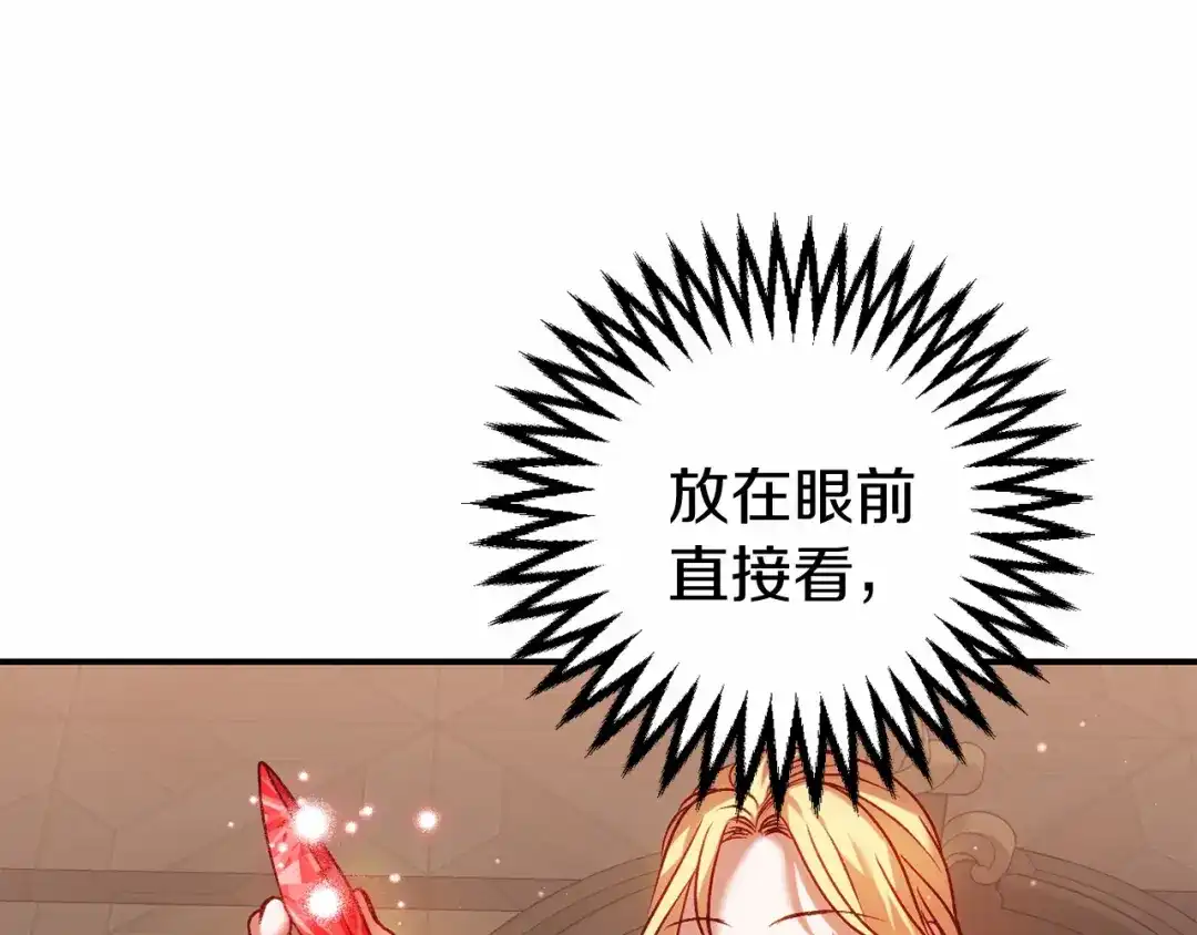 《恐怖游戏的反派没有我睡不着》第11话 魔法师 第25页