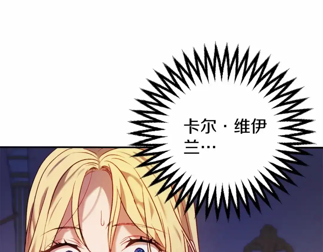 《恐怖游戏的反派没有我睡不着》第11话 魔法师 第161页