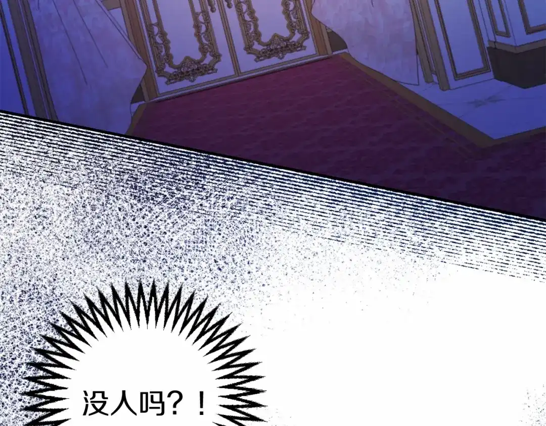 《恐怖游戏的反派没有我睡不着》第11话 魔法师 第137页