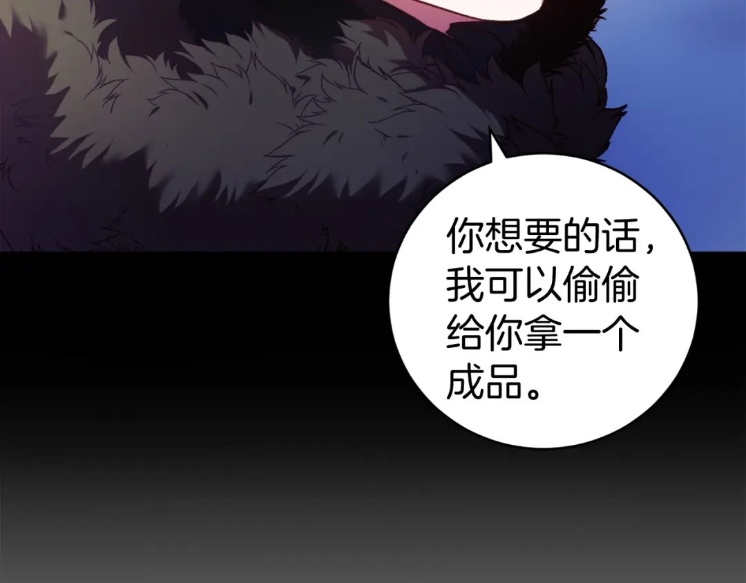 《恐怖游戏的反派没有我睡不着》第11话 魔法师 第23页