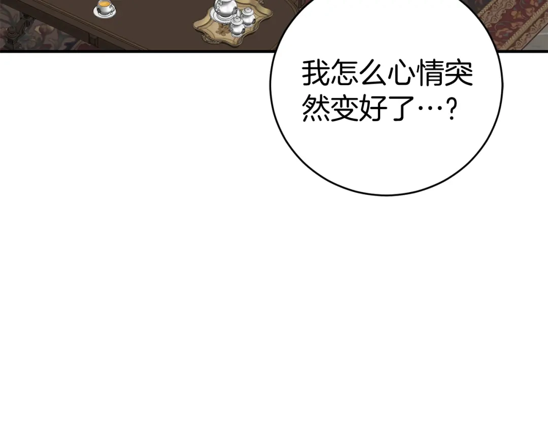 《恐怖游戏的反派没有我睡不着》第11话 魔法师 第68页