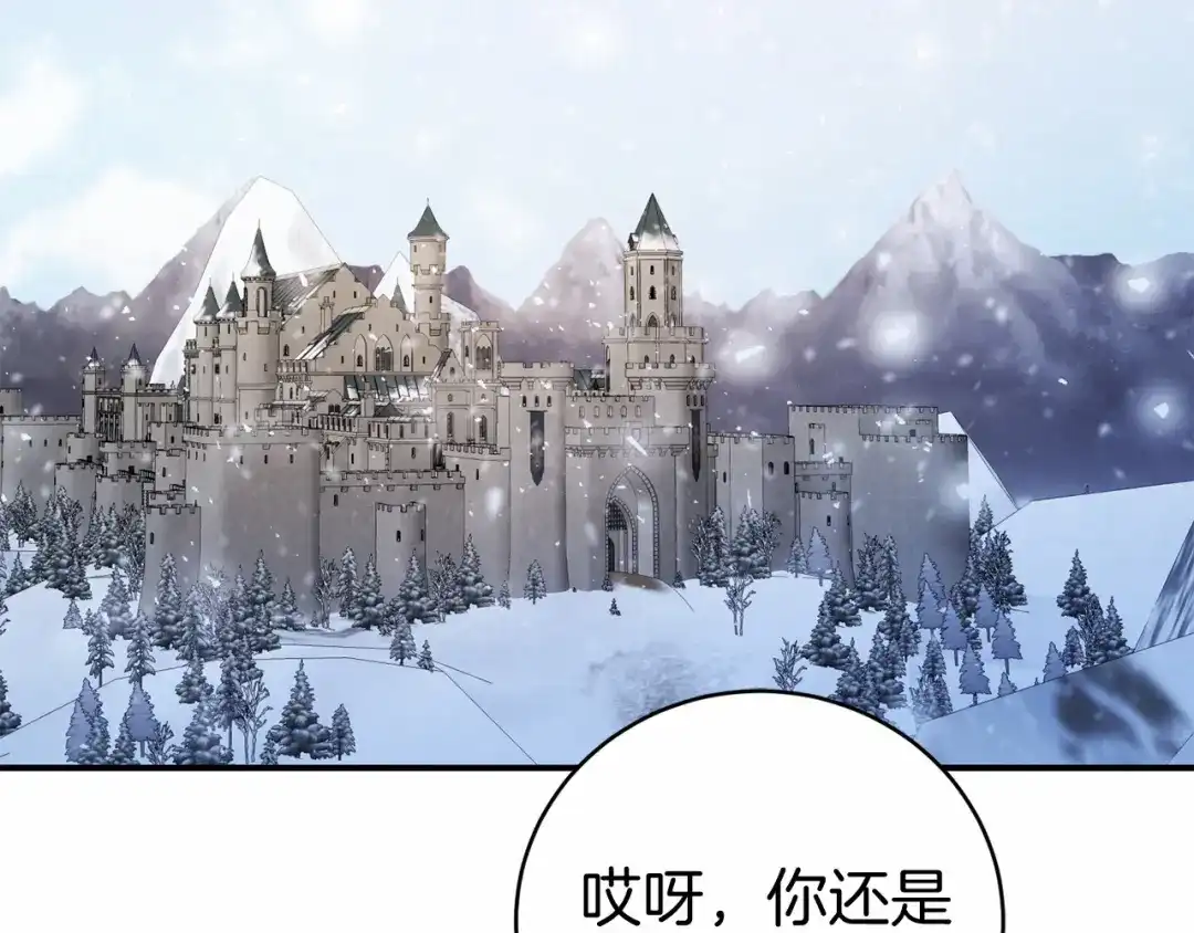 《恐怖游戏的反派没有我睡不着》第11话 魔法师 第176页