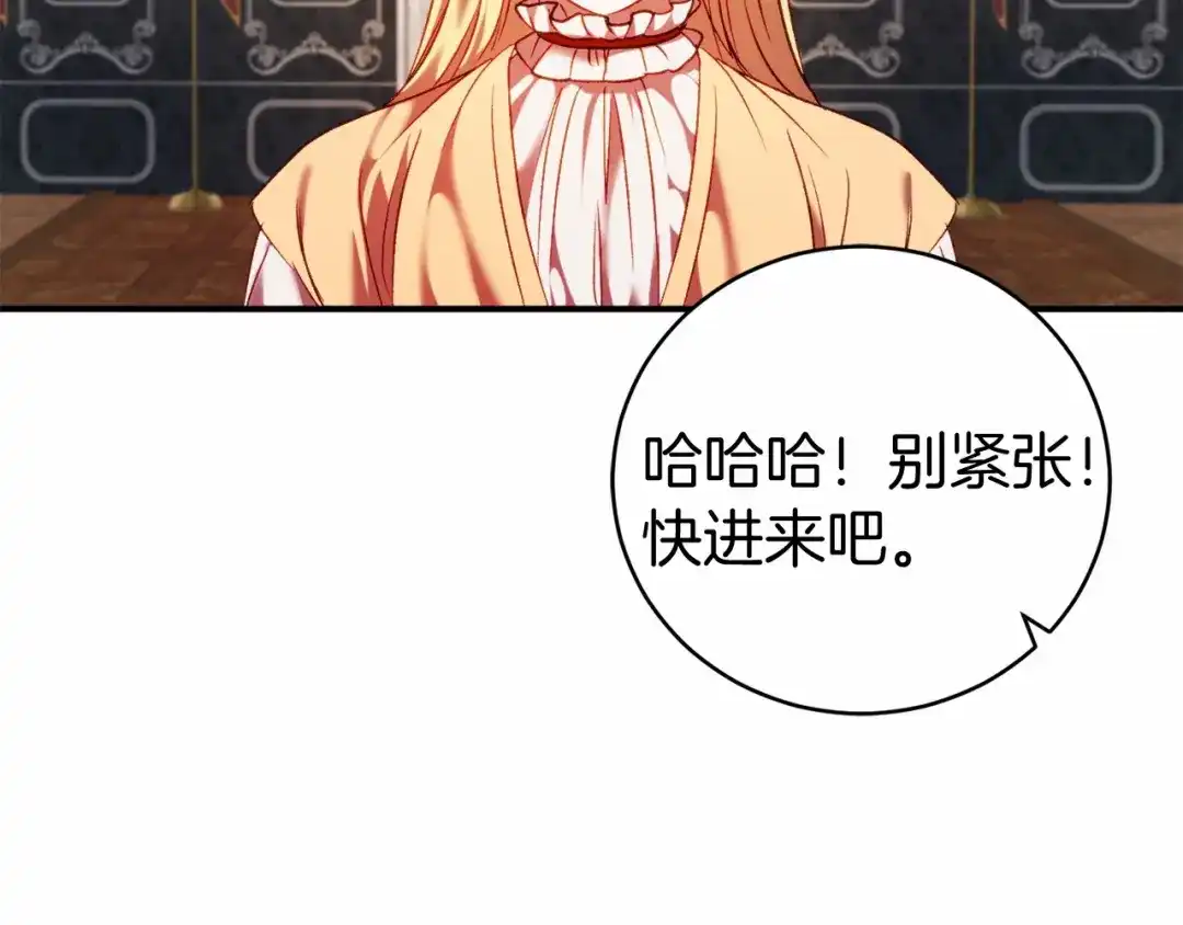 《恐怖游戏的反派没有我睡不着》第11话 魔法师 第197页