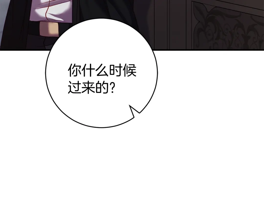 《恐怖游戏的反派没有我睡不着》第11话 魔法师 第255页