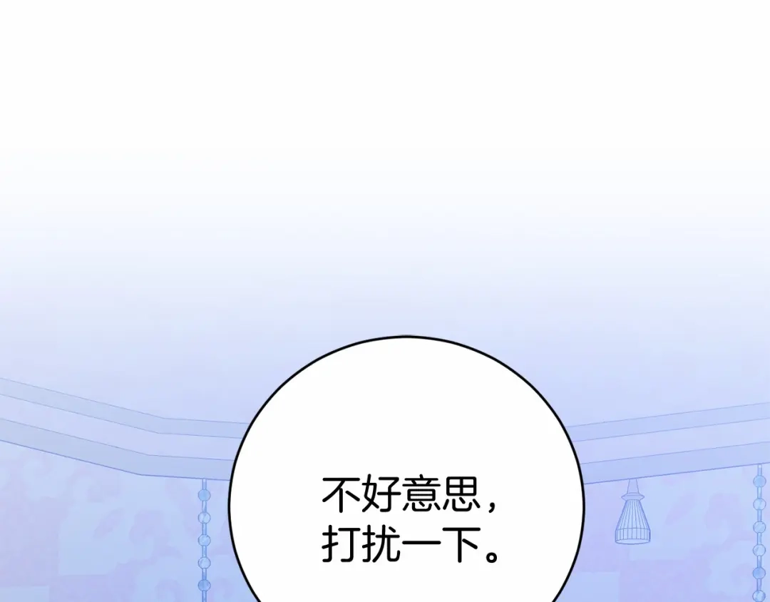 《恐怖游戏的反派没有我睡不着》第11话 魔法师 第129页