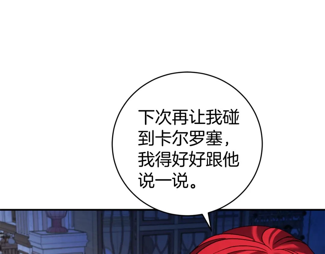 《恐怖游戏的反派没有我睡不着》第11话 魔法师 第183页