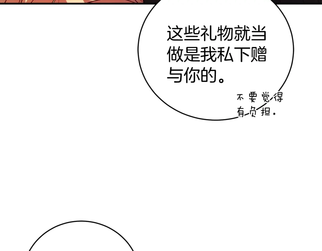 《恐怖游戏的反派没有我睡不着》第11话 魔法师 第226页