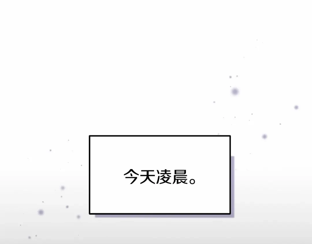 《恐怖游戏的反派没有我睡不着》第11话 魔法师 第11页
