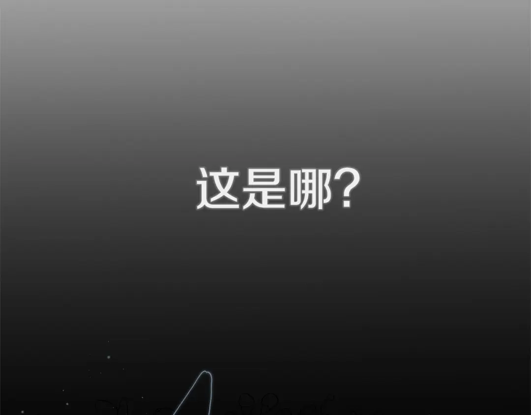《恐怖游戏的反派没有我睡不着》第11话 魔法师 第108页