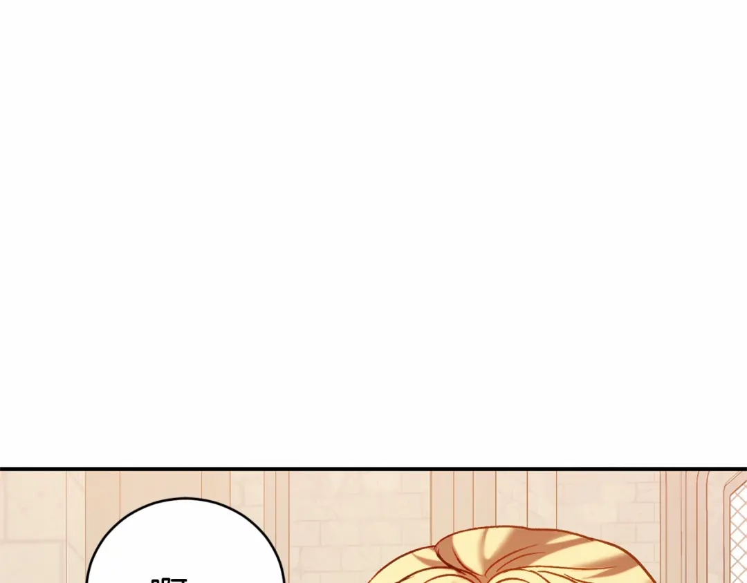 《恐怖游戏的反派没有我睡不着》第11话 魔法师 第265页
