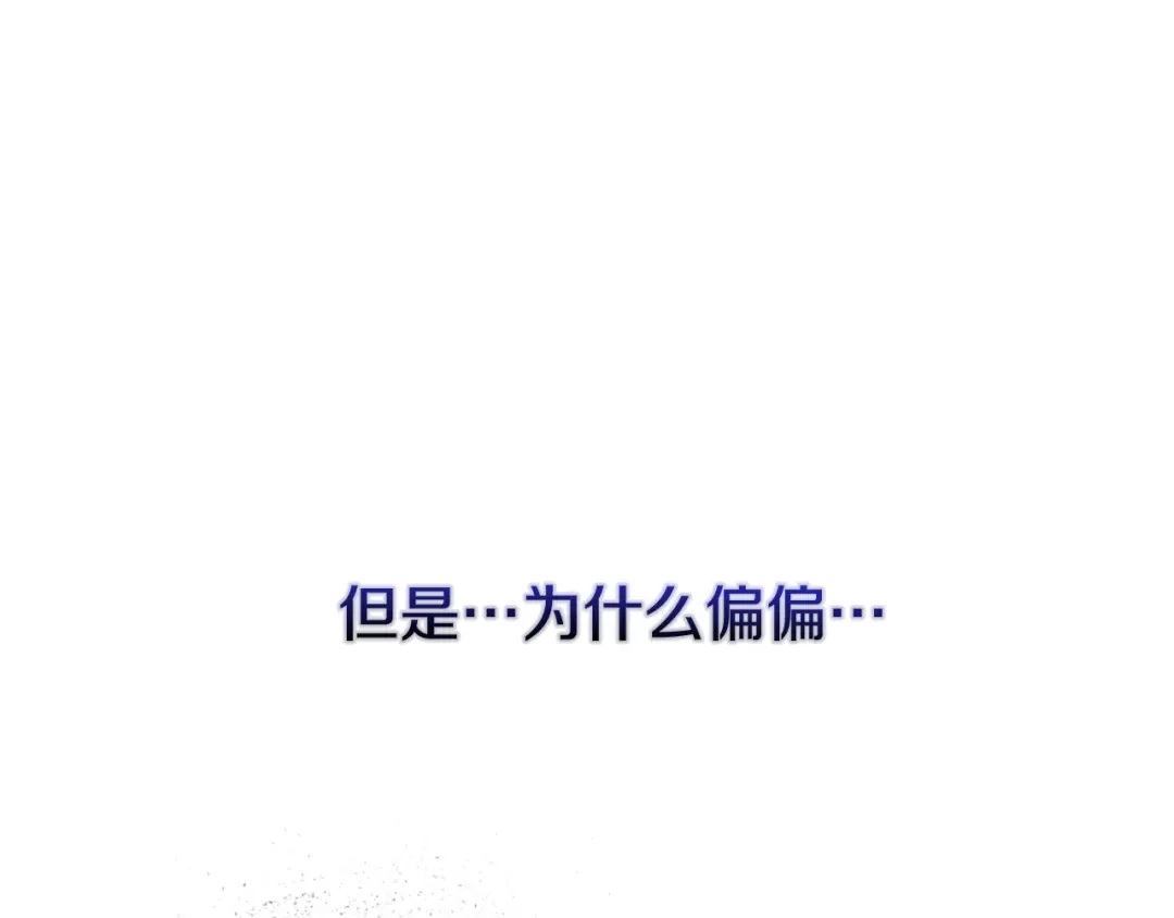 《恐怖游戏的反派没有我睡不着》第11话 魔法师 第77页