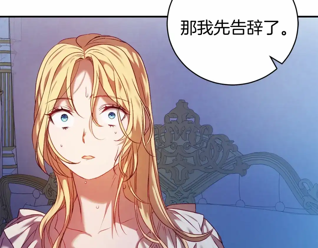 《恐怖游戏的反派没有我睡不着》第11话 魔法师 第159页