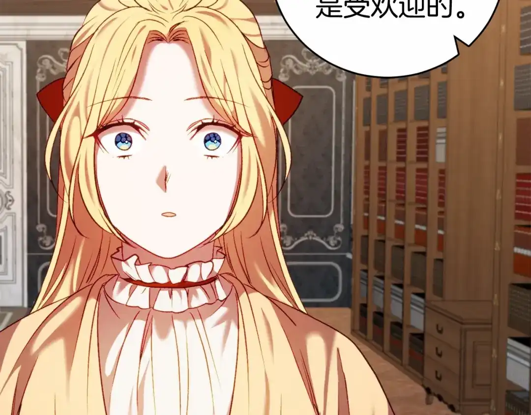 《恐怖游戏的反派没有我睡不着》第11话 魔法师 第202页