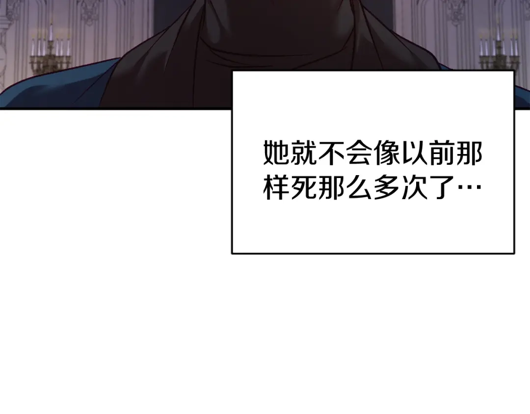 《恐怖游戏的反派没有我睡不着》第11话 魔法师 第76页