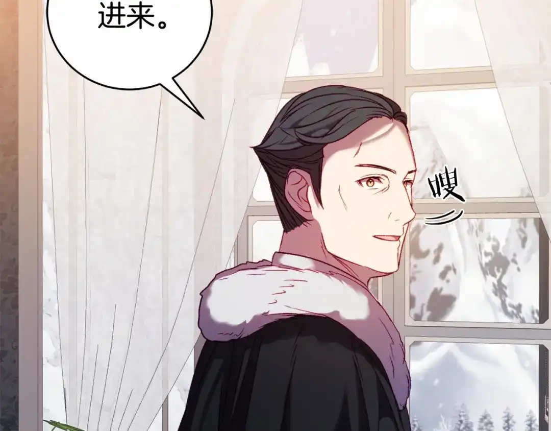 《恐怖游戏的反派没有我睡不着》第11话 魔法师 第194页