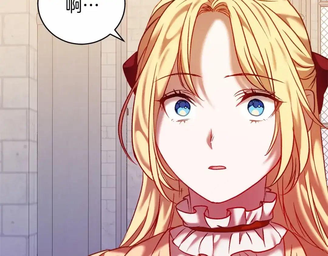《恐怖游戏的反派没有我睡不着》第11话 魔法师 第266页
