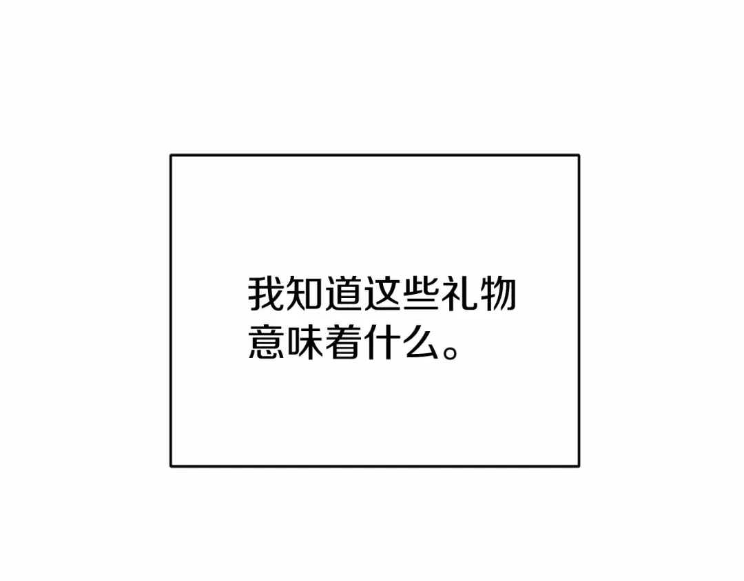 《恐怖游戏的反派没有我睡不着》第11话 魔法师 第209页