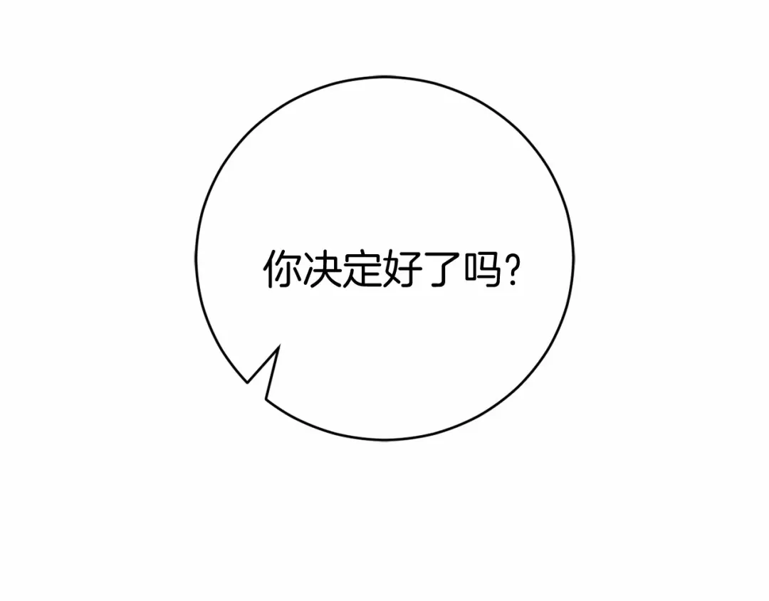 《恐怖游戏的反派没有我睡不着》第11话 魔法师 第264页
