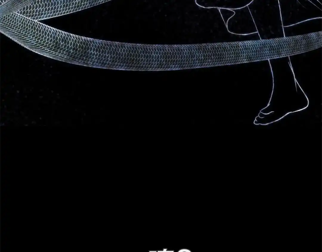 《恐怖游戏的反派没有我睡不着》第11话 魔法师 第118页