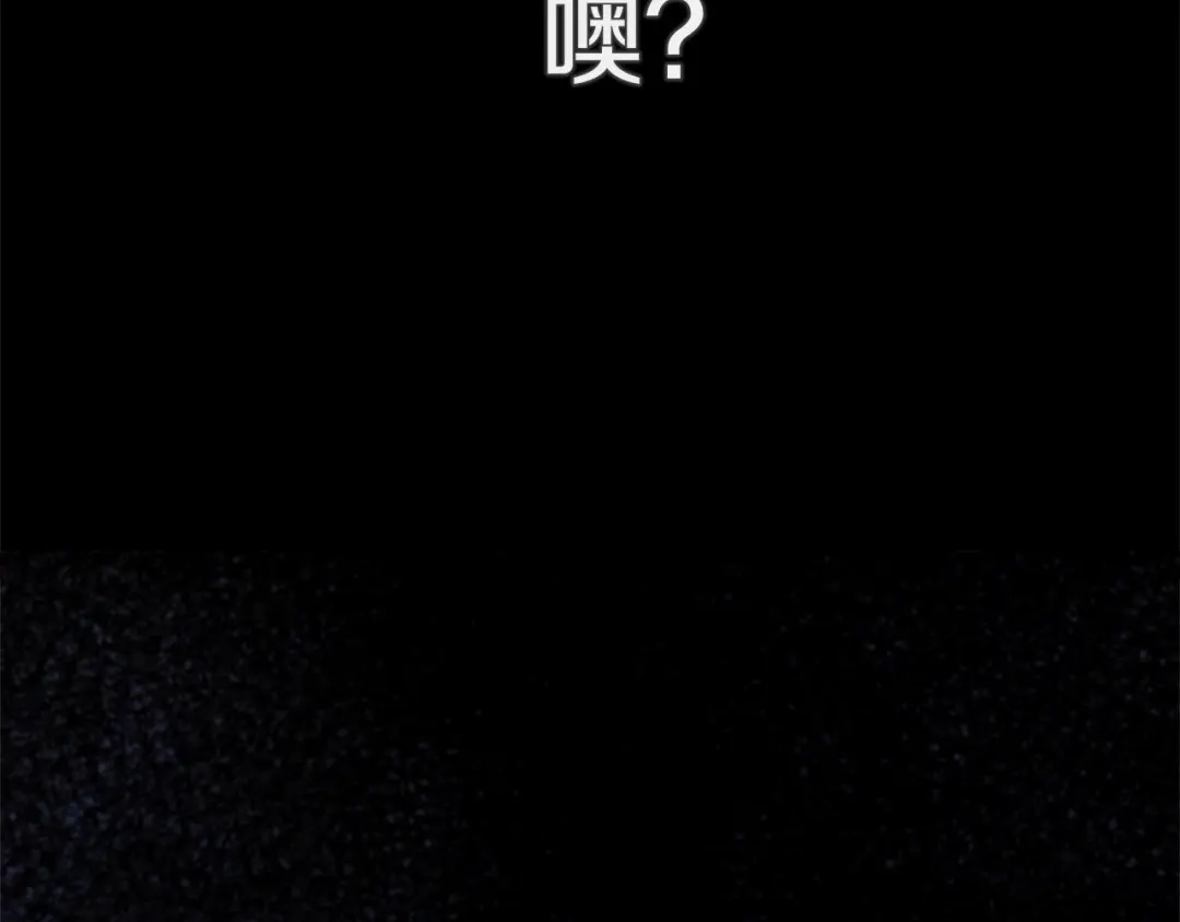 《恐怖游戏的反派没有我睡不着》第11话 魔法师 第119页