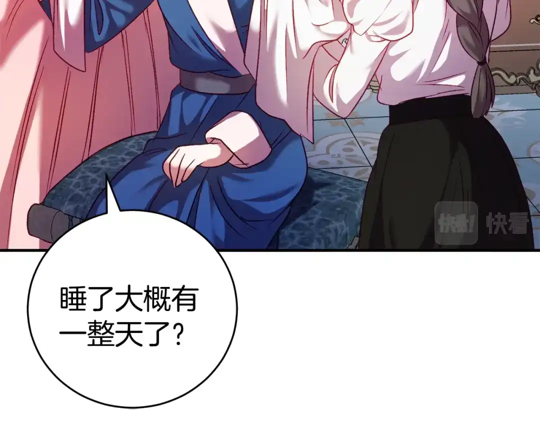 《恐怖游戏的反派没有我睡不着》第11话 魔法师 第182页