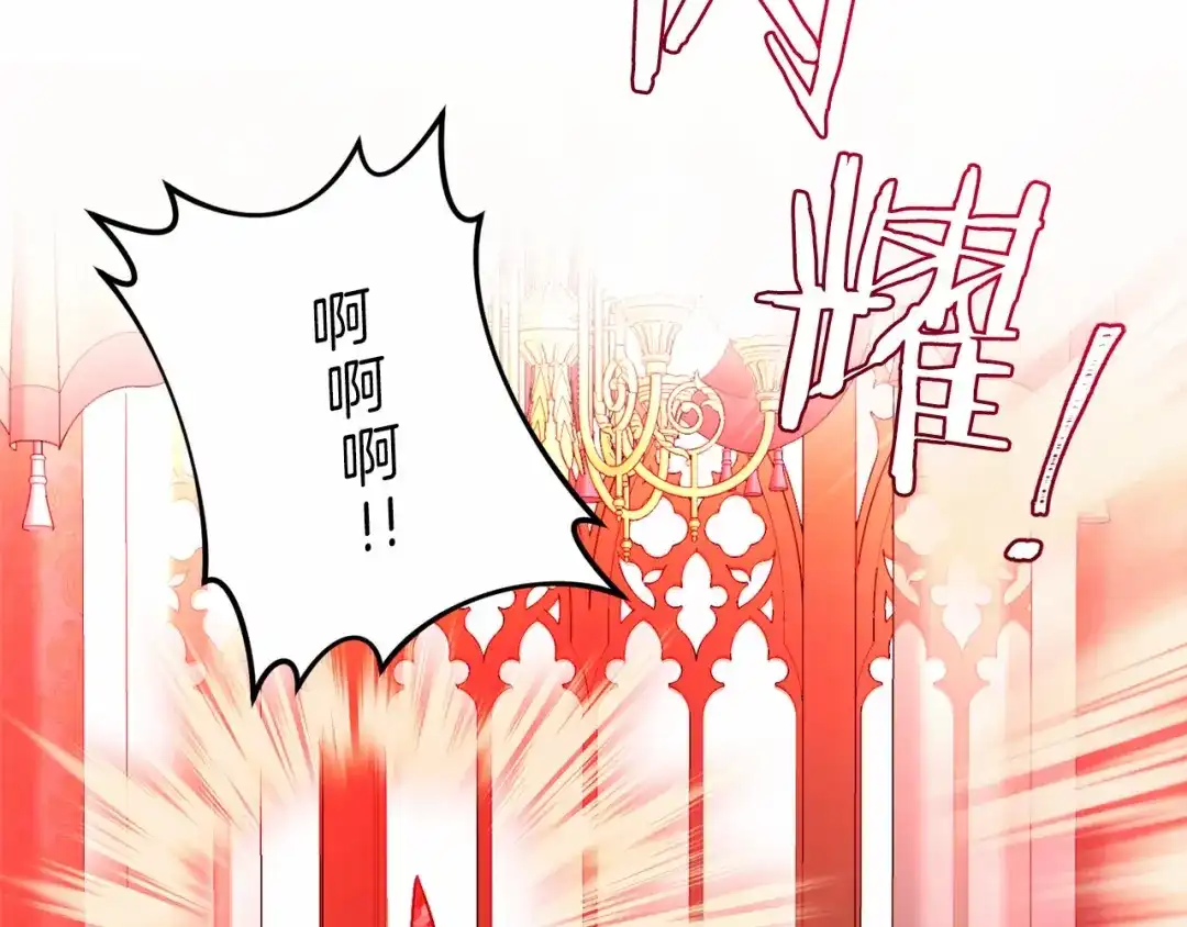 《恐怖游戏的反派没有我睡不着》第11话 魔法师 第31页