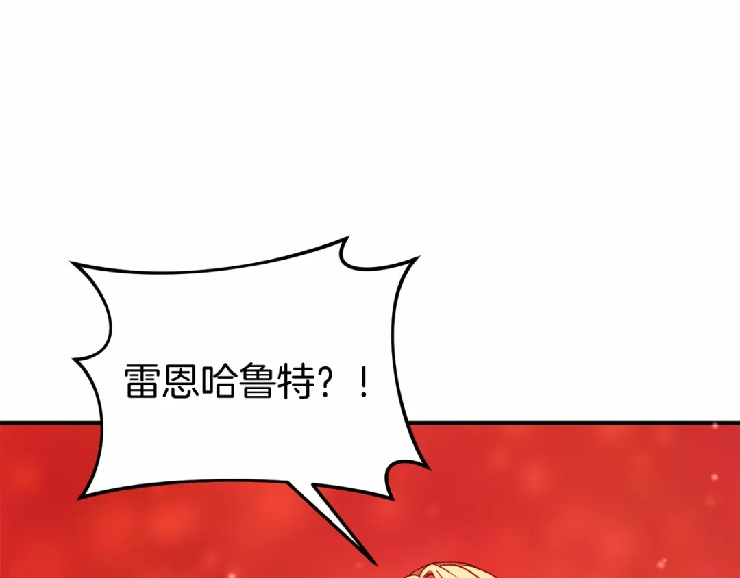 《恐怖游戏的反派没有我睡不着》第11话 魔法师 第40页