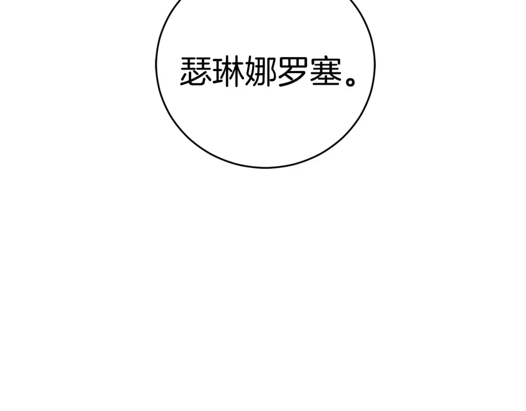 《恐怖游戏的反派没有我睡不着》第11话 魔法师 第188页