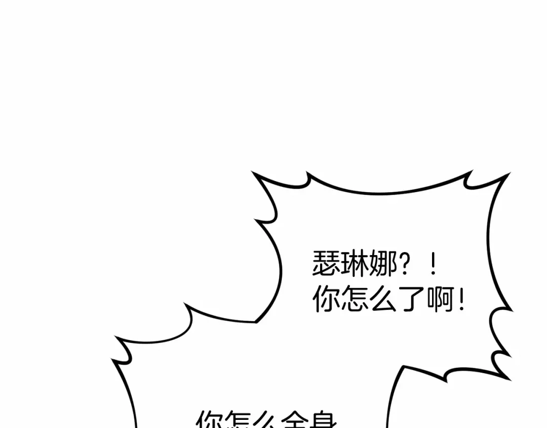 《恐怖游戏的反派没有我睡不着》第11话 魔法师 第171页