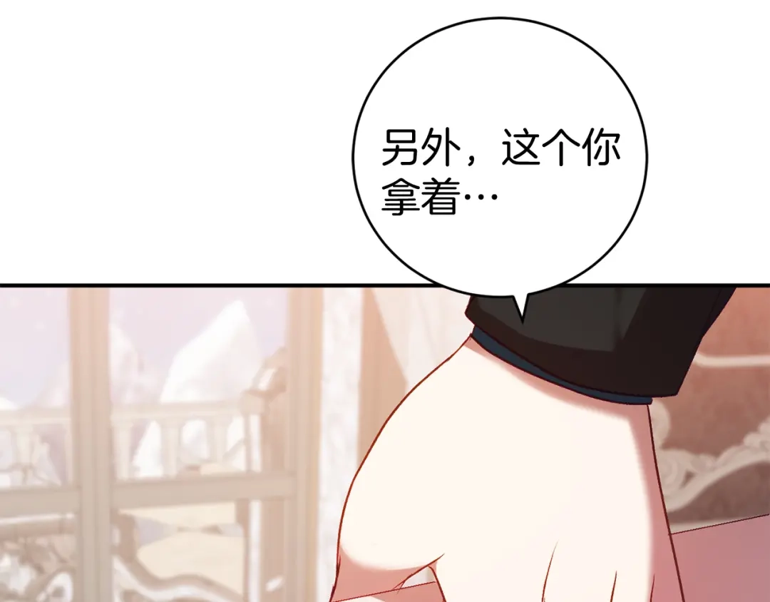 《恐怖游戏的反派没有我睡不着》第11话 魔法师 第228页