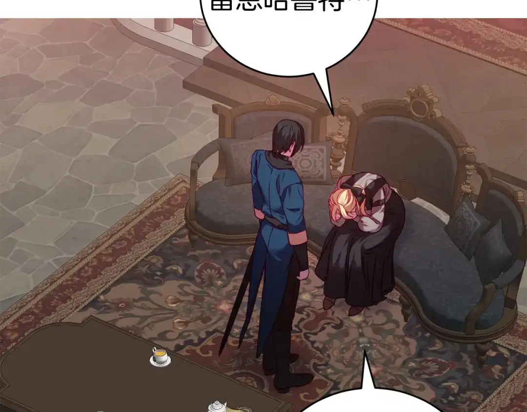 《恐怖游戏的反派没有我睡不着》第11话 魔法师 第67页