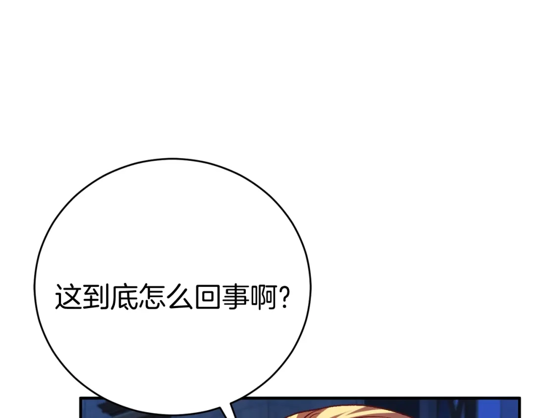 《恐怖游戏的反派没有我睡不着》第11话 魔法师 第55页