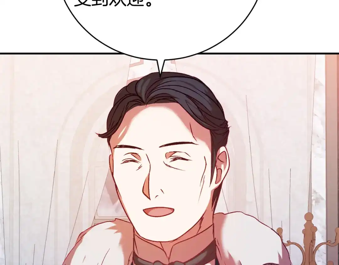 《恐怖游戏的反派没有我睡不着》第11话 魔法师 第232页