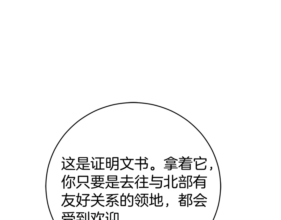 《恐怖游戏的反派没有我睡不着》第11话 魔法师 第231页