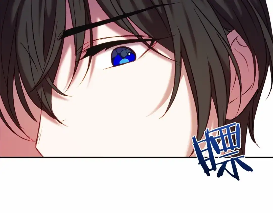 《恐怖游戏的反派没有我睡不着》第11话 魔法师 第261页