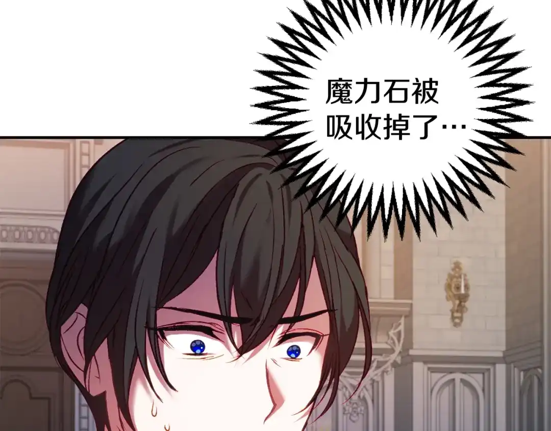 《恐怖游戏的反派没有我睡不着》第11话 魔法师 第58页