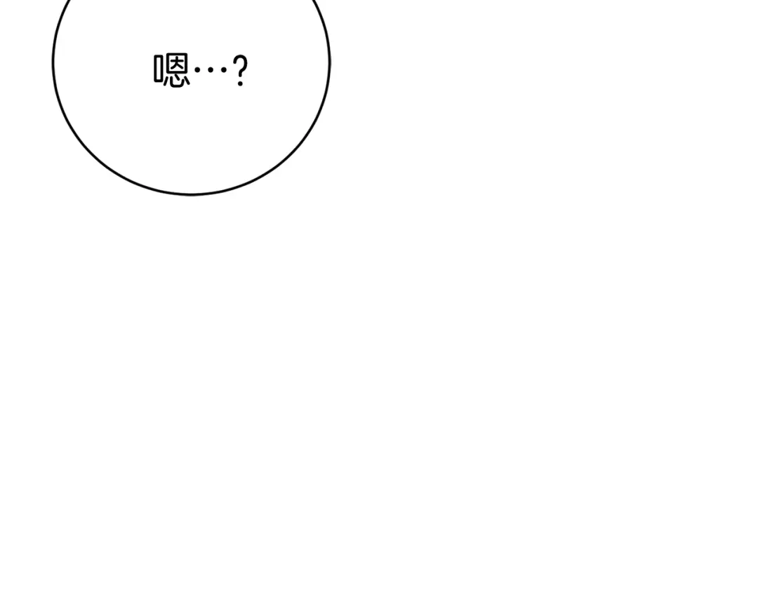 《恐怖游戏的反派没有我睡不着》第11话 魔法师 第227页