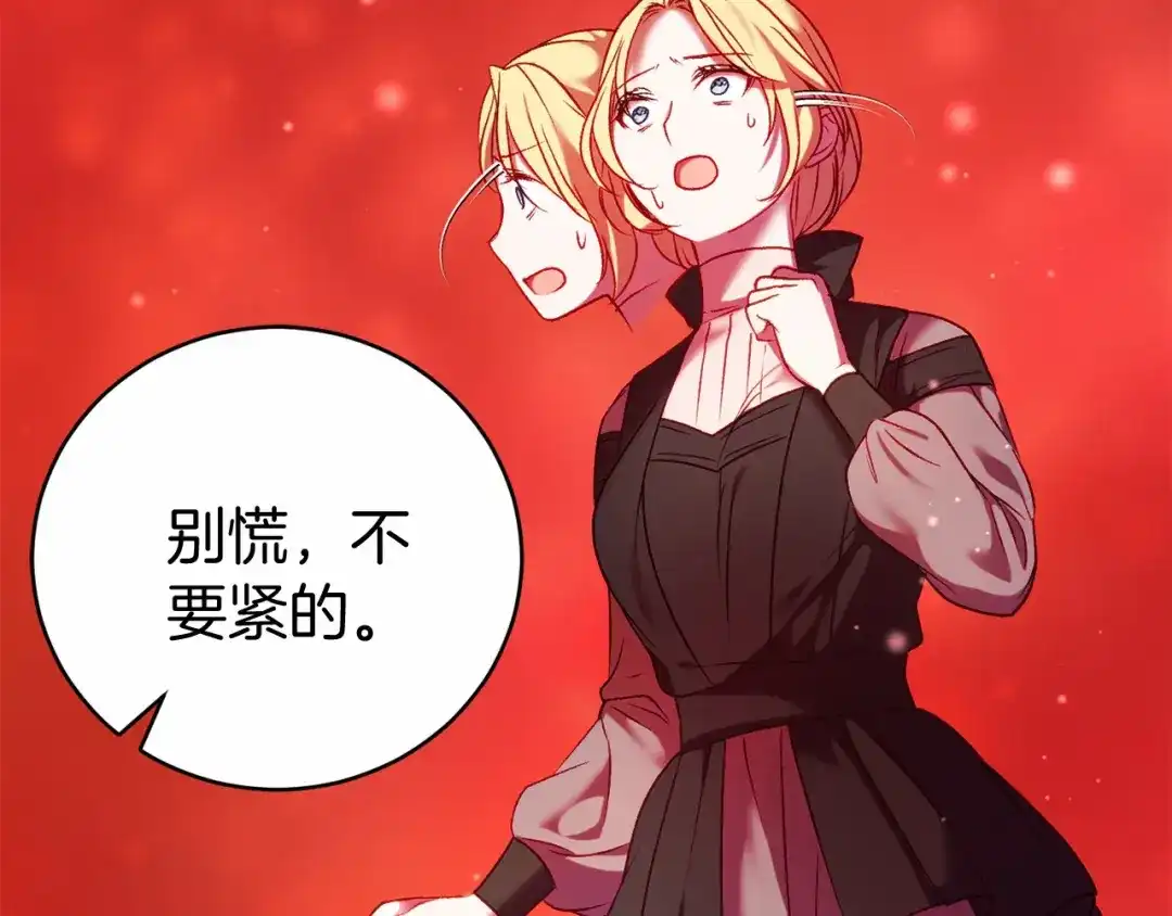 《恐怖游戏的反派没有我睡不着》第11话 魔法师 第41页
