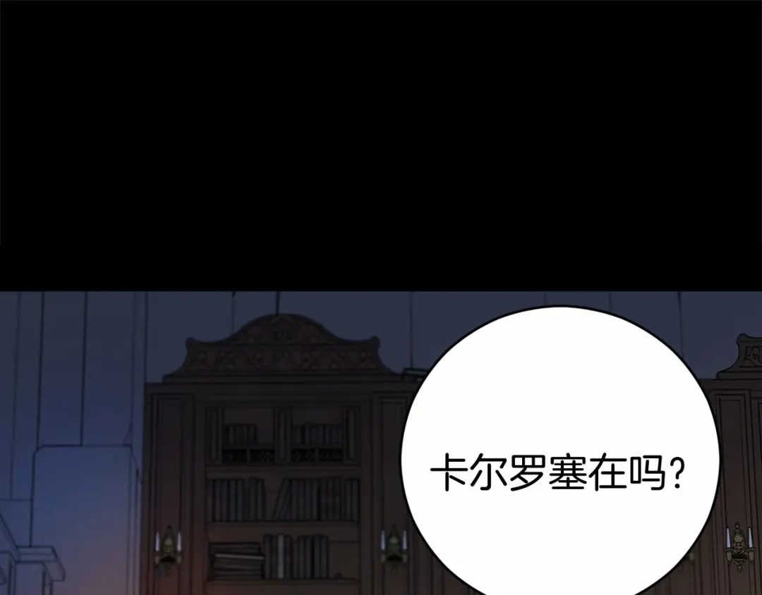 《恐怖游戏的反派没有我睡不着》第12话 小事故 第183页