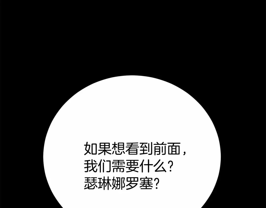 《恐怖游戏的反派没有我睡不着》第12话 小事故 第223页