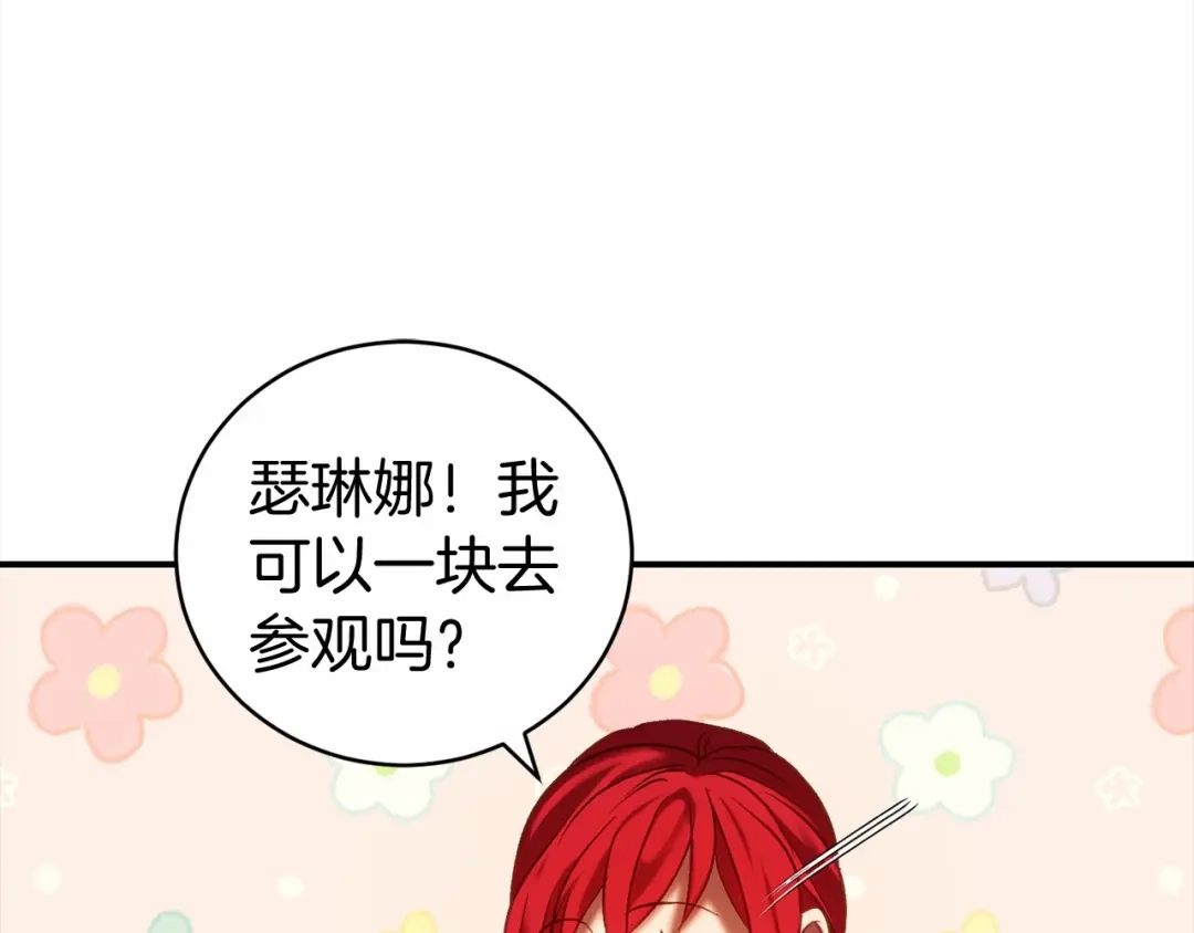 《恐怖游戏的反派没有我睡不着》第12话 小事故 第162页