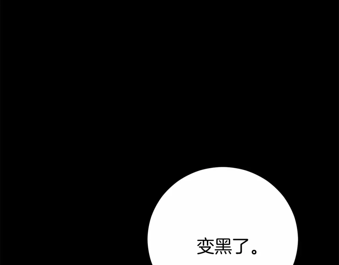 《恐怖游戏的反派没有我睡不着》第12话 小事故 第221页