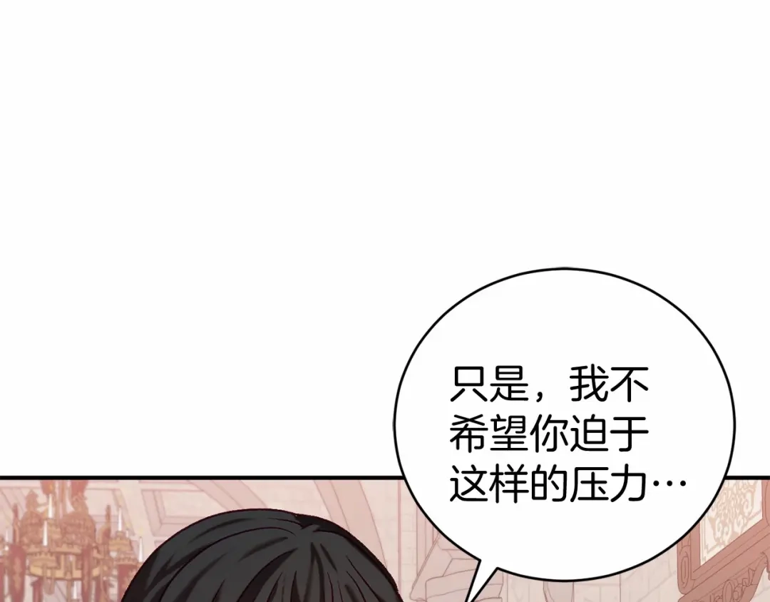 《恐怖游戏的反派没有我睡不着》第12话 小事故 第17页