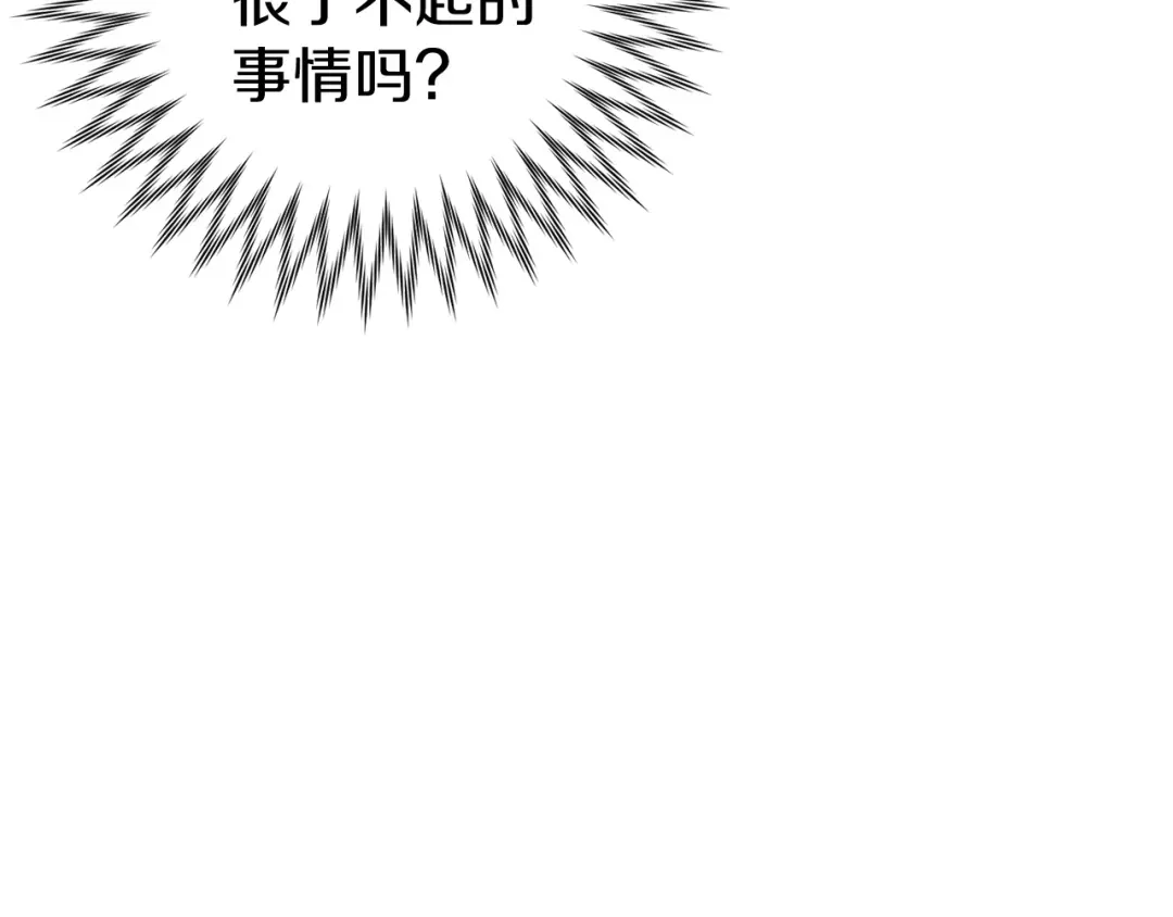 《恐怖游戏的反派没有我睡不着》第12话 小事故 第152页