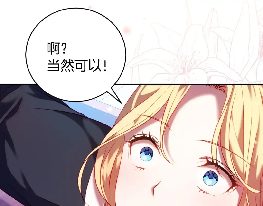 《恐怖游戏的反派没有我睡不着》第12话 小事故 第129页