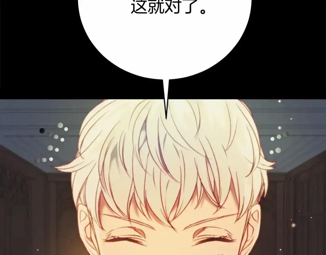 《恐怖游戏的反派没有我睡不着》第12话 小事故 第211页