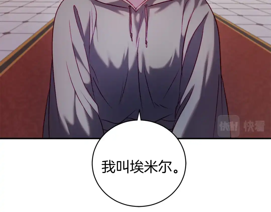 《恐怖游戏的反派没有我睡不着》第12话 小事故 第48页
